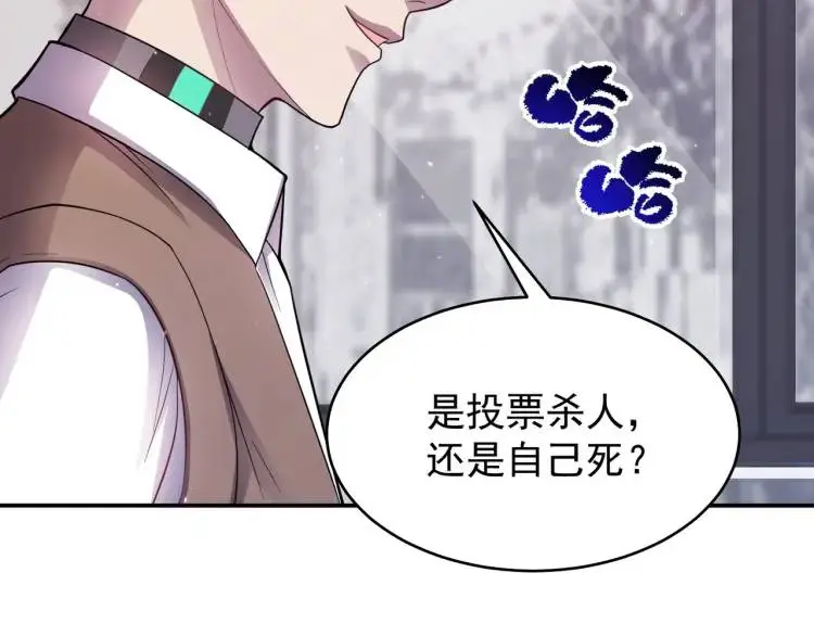 第4话 再死一人！ 第67页