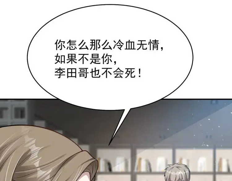 第4话 再死一人！ 第68页