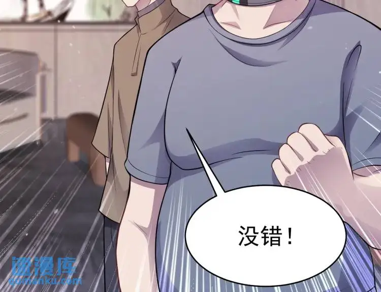 第4话 再死一人！ 第72页
