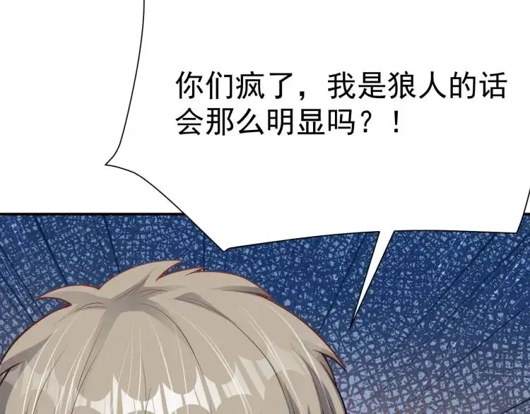 第4话 再死一人！ 第76页