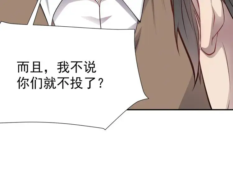 第4话 再死一人！ 第78页