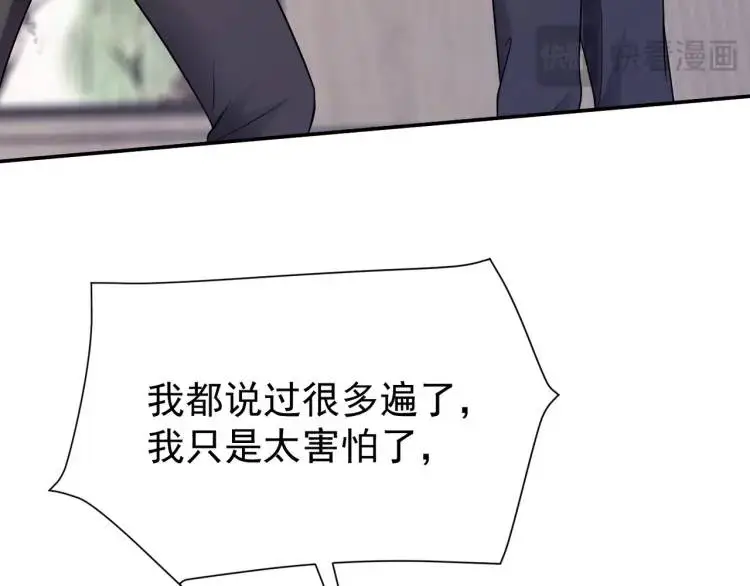 第4话 再死一人！ 第81页