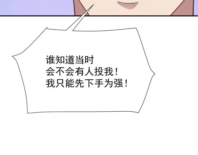 第4话 再死一人！ 第84页