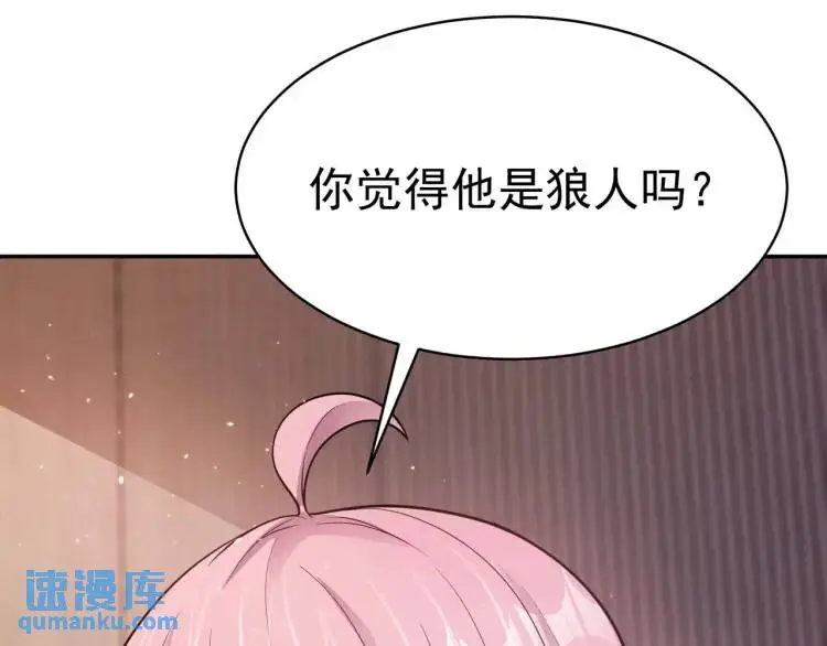第4话 再死一人！ 第85页