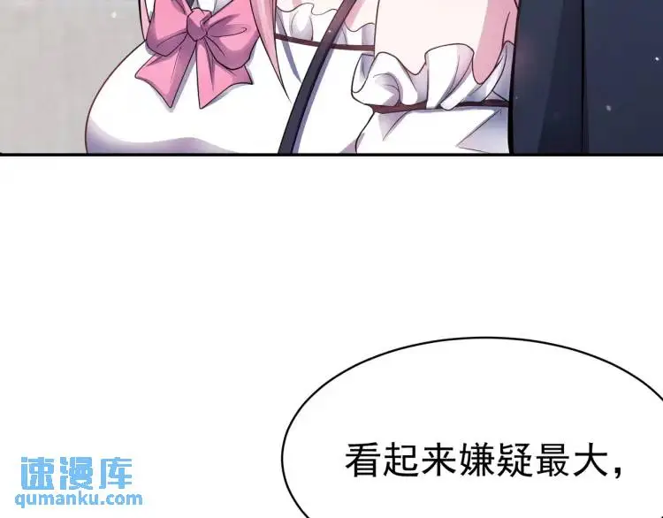 第4话 再死一人！ 第88页