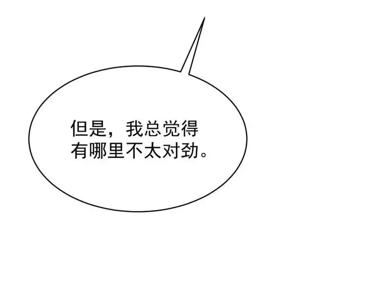 第4话 再死一人！ 第91页