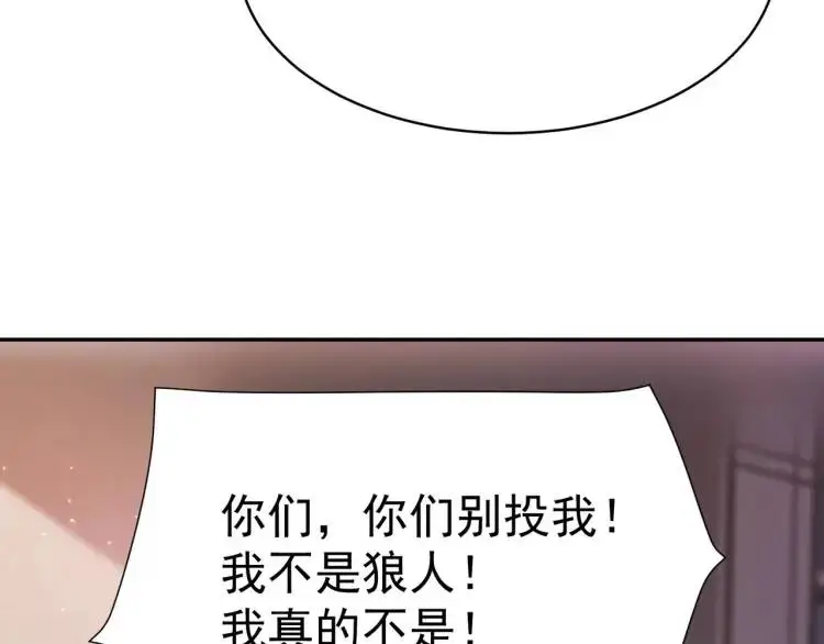 第4话 再死一人！ 第95页