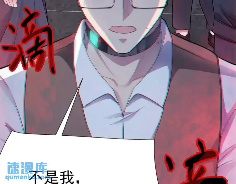 第4话 再死一人！ 第107页