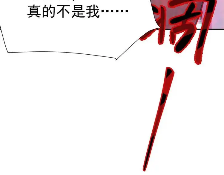 第4话 再死一人！ 第108页