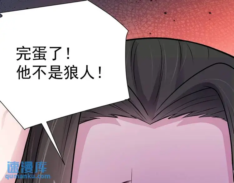 第4话 再死一人！ 第112页