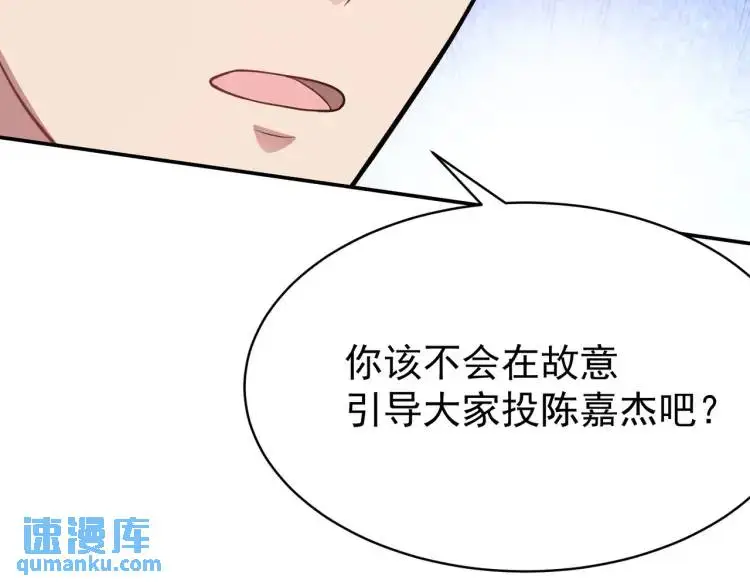 第4话 再死一人！ 第125页