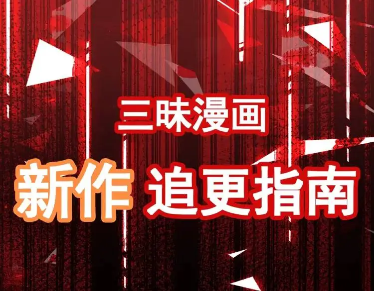 第4话 再死一人！ 第145页