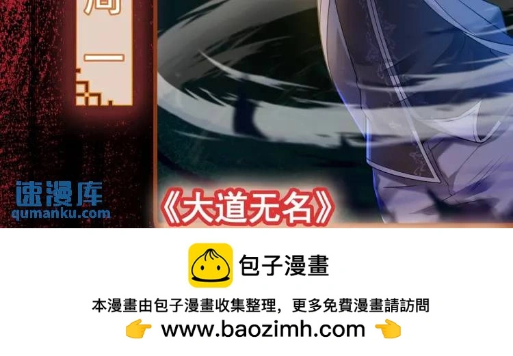 第4话 再死一人！ 第150页