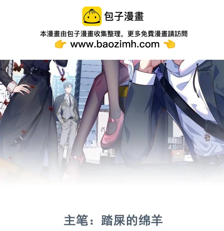 第1话 奇怪的軟件 第2页