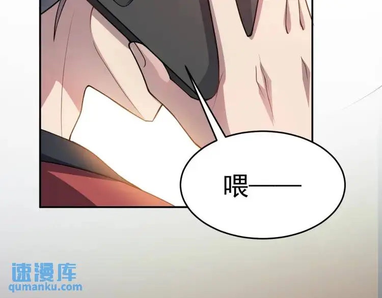第1话 奇怪的軟件 第10页
