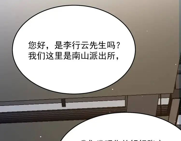 第1话 奇怪的軟件 第11页