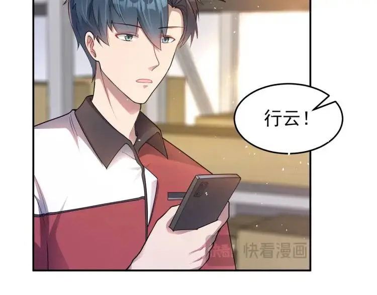 第1话 奇怪的軟件 第26页