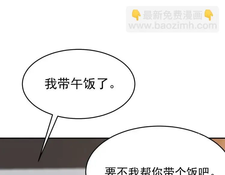 第1话 奇怪的軟件 第31页