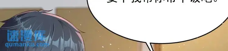 第1话 奇怪的軟件 第32页