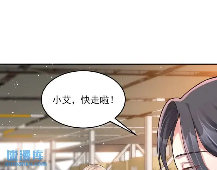 第1话 奇怪的軟件 第35页