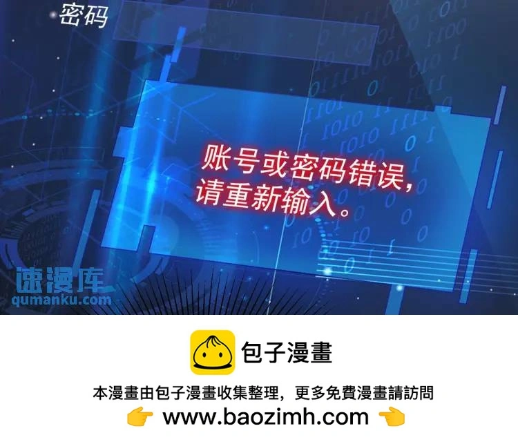第1话 奇怪的軟件 第50页