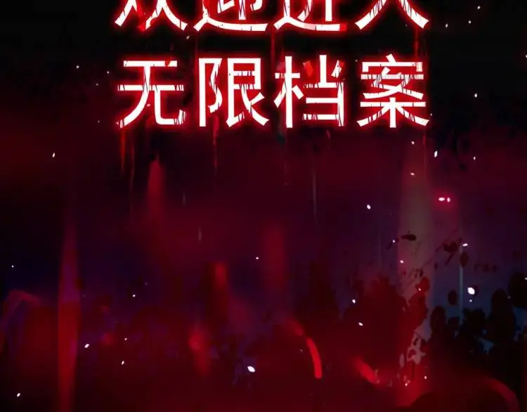 第1话 奇怪的軟件 第72页