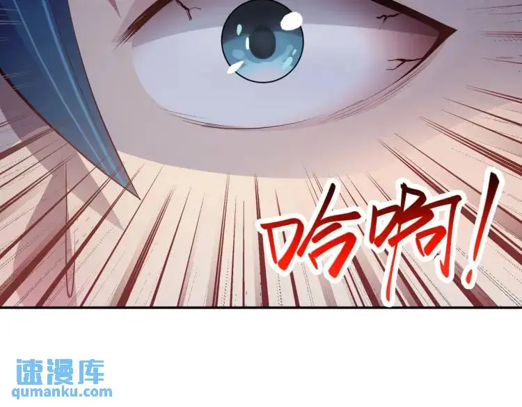 第1话 奇怪的軟件 第76页