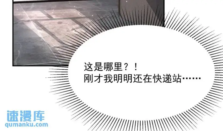 第1话 奇怪的軟件 第89页
