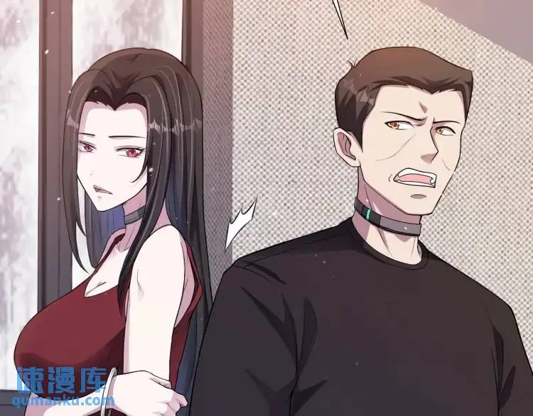 第1话 奇怪的軟件 第91页