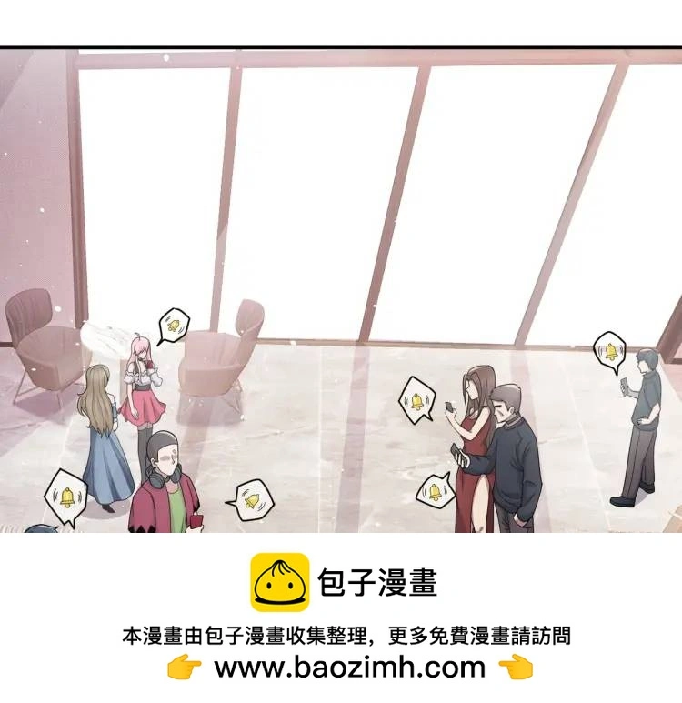 第1话 奇怪的軟件 第100页
