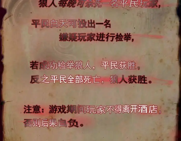 第1话 奇怪的軟件 第106页