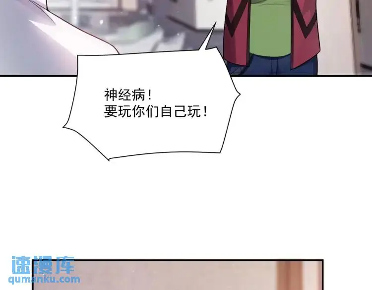 第1话 奇怪的軟件 第114页