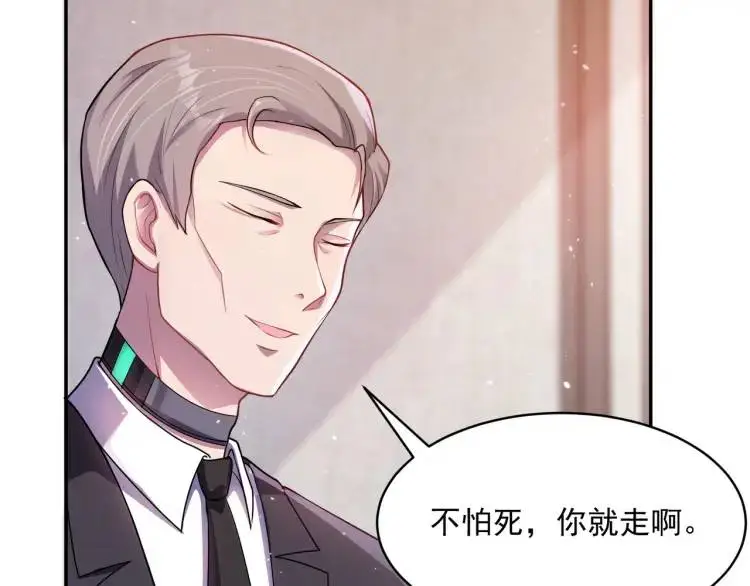 第1话 奇怪的軟件 第115页