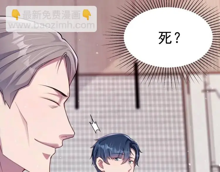 第1话 奇怪的軟件 第117页