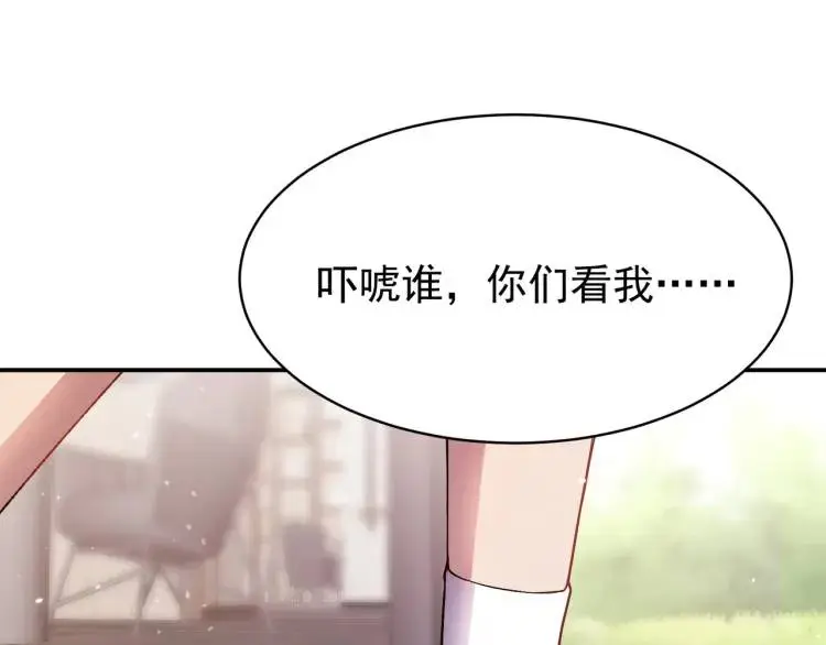 第1话 奇怪的軟件 第124页