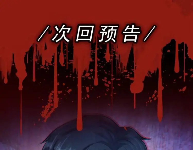 第1话 奇怪的軟件 第147页