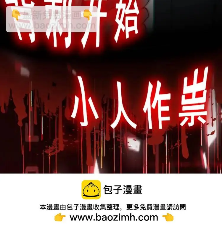 第1话 奇怪的軟件 第150页