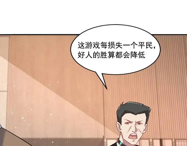 第2话 好言難勸該死的鬼！ 第35页
