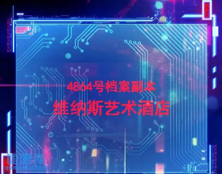 序章 雕像活了？！ 第69页