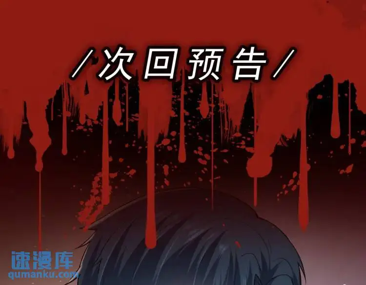 序章 雕像活了？！ 第77页
