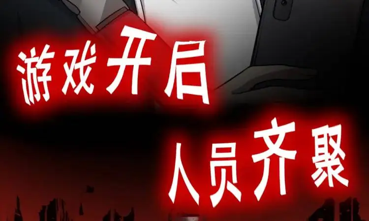 序章 雕像活了？！ 第79页