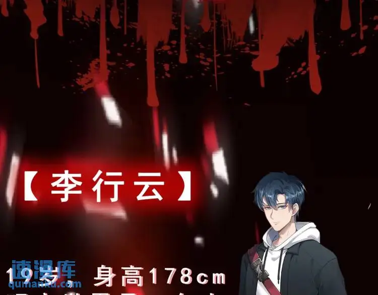 序章 雕像活了？！ 第80页
