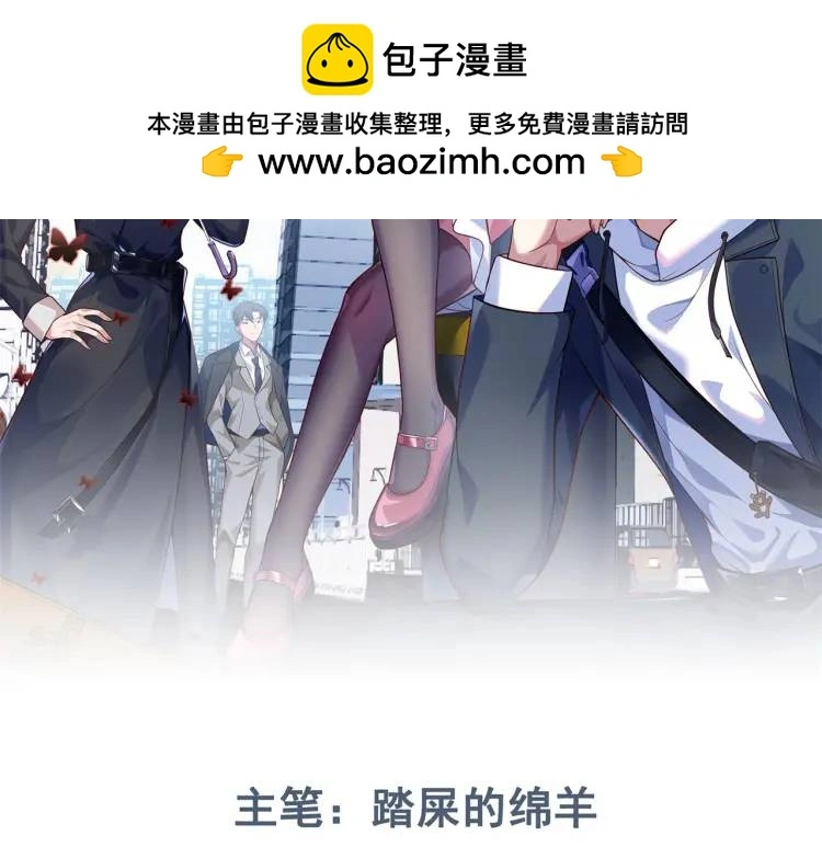 第5话 奇怪的兔子？！ 第2页