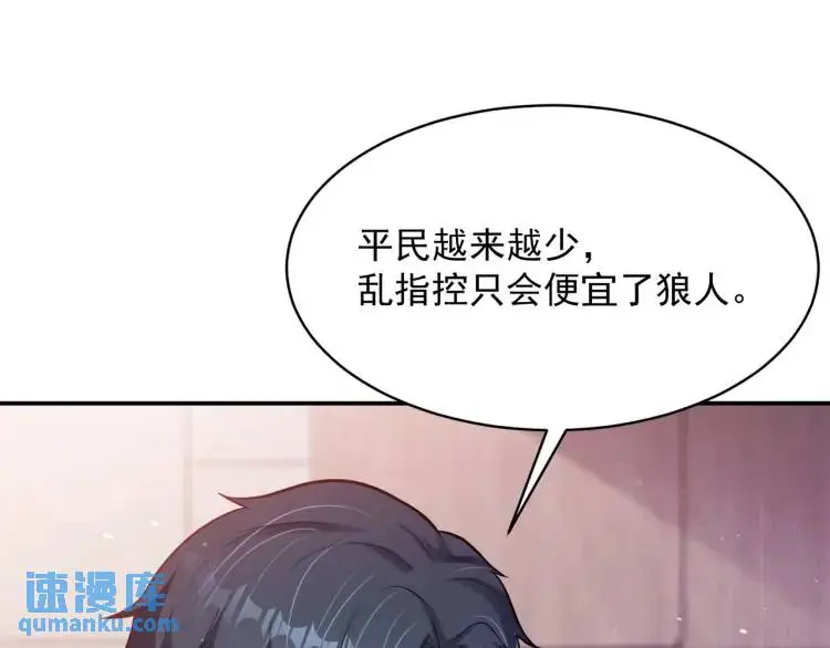 第5话 奇怪的兔子？！ 第5页