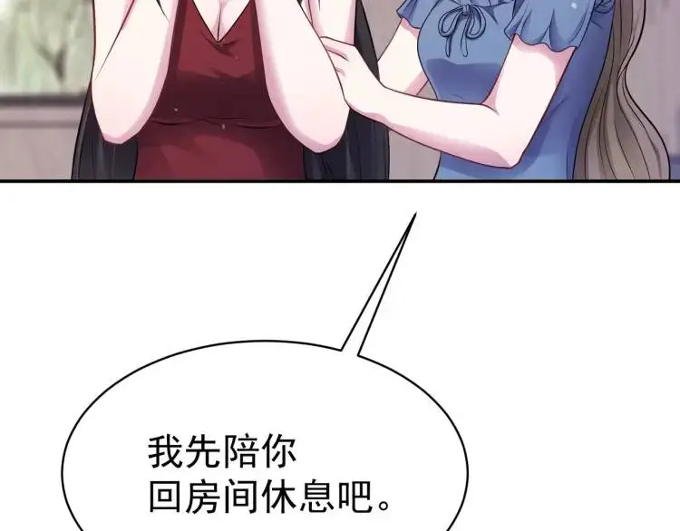 第5话 奇怪的兔子？！ 第12页