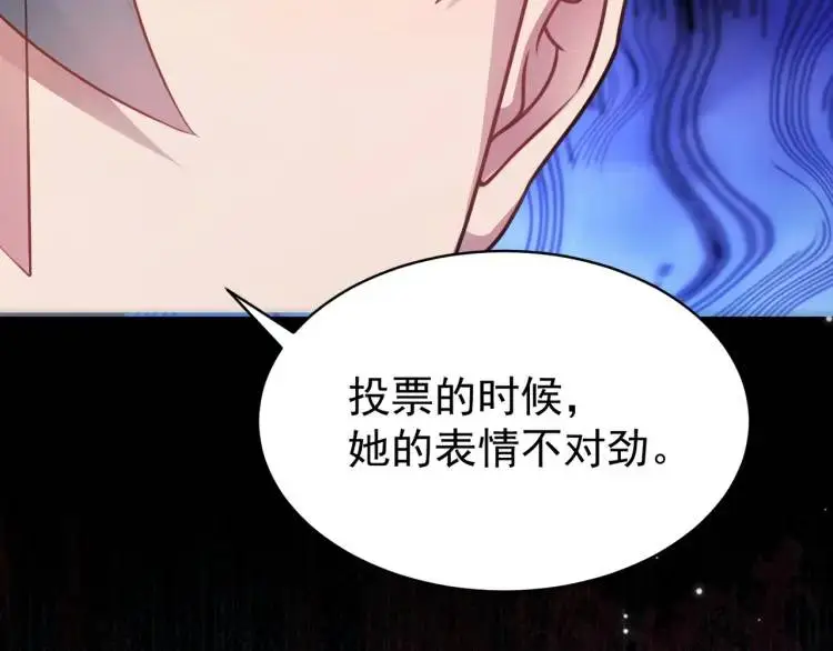 第5话 奇怪的兔子？！ 第23页