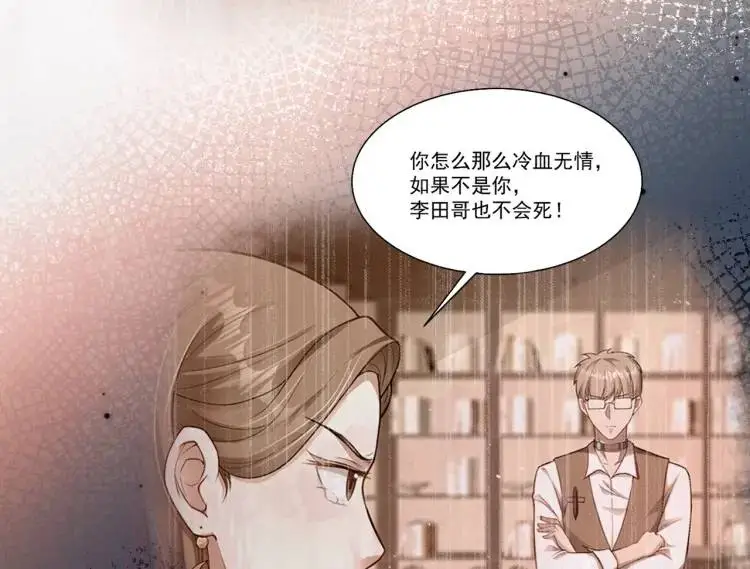 第5话 奇怪的兔子？！ 第31页