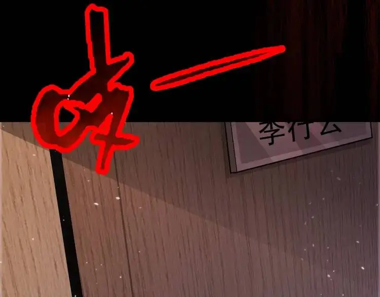 第5话 奇怪的兔子？！ 第38页