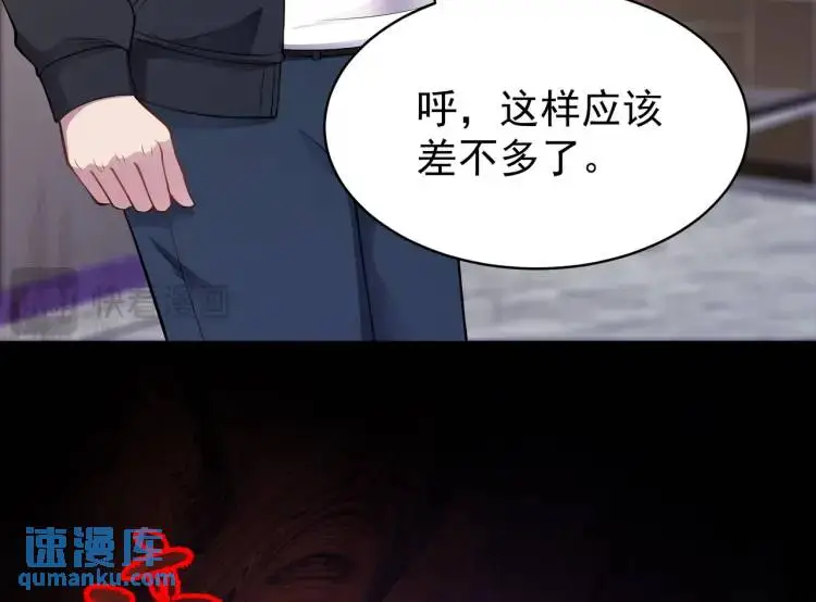 第5话 奇怪的兔子？！ 第46页