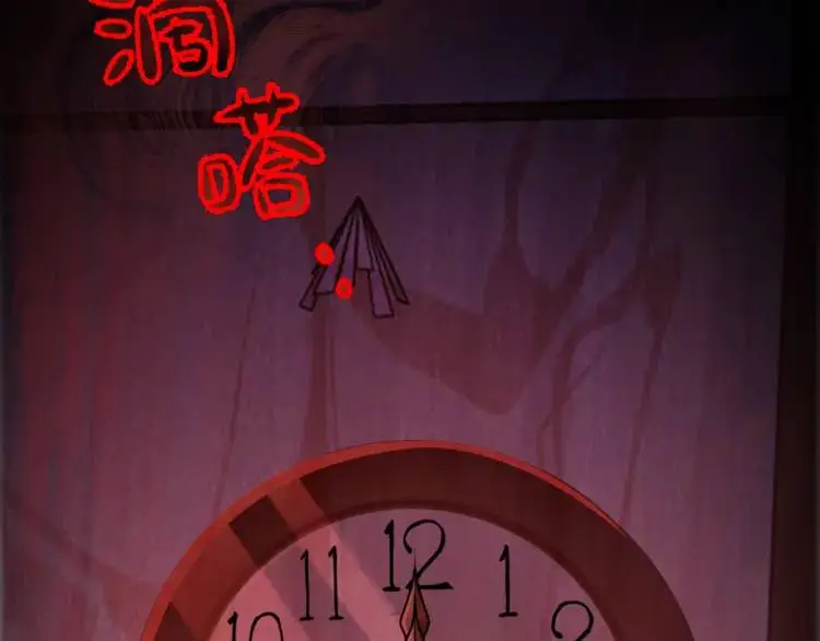 第5话 奇怪的兔子？！ 第47页